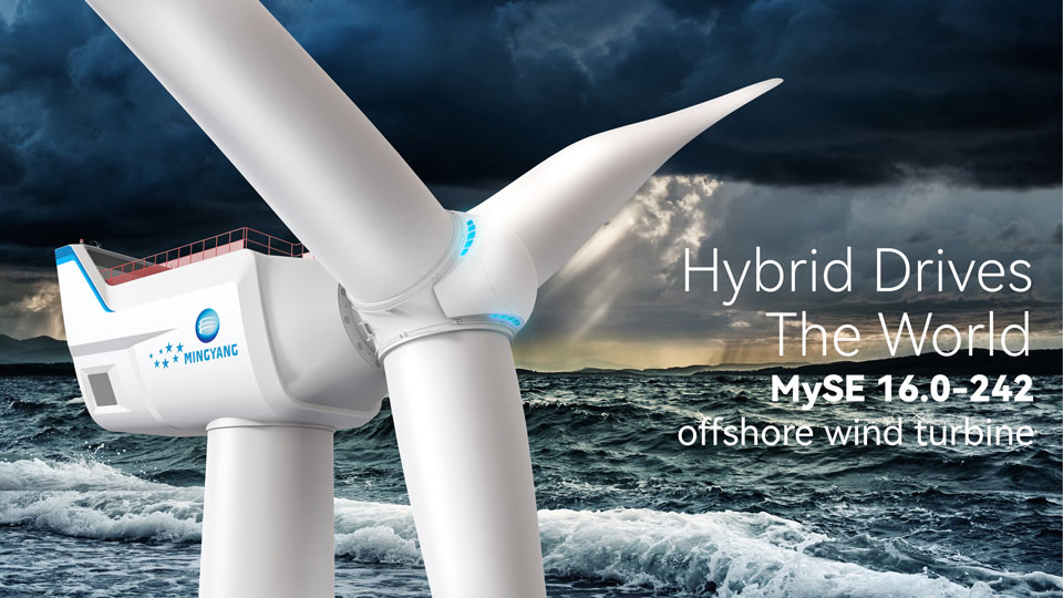 The MySE 16.0-242 turbine, one of the upcoming 15+ MW models in the market. A single MySE 16.0-242 turbine can generate 80000MWh of electricity every year, enough to power more than 20000 households. Source: MingYang Smart Energy